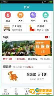 去哪儿旅游