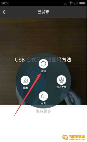 录屏大师官方下载