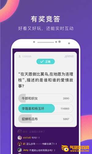 冲顶大会app