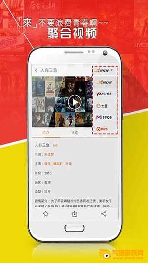 好看站手机站版下载