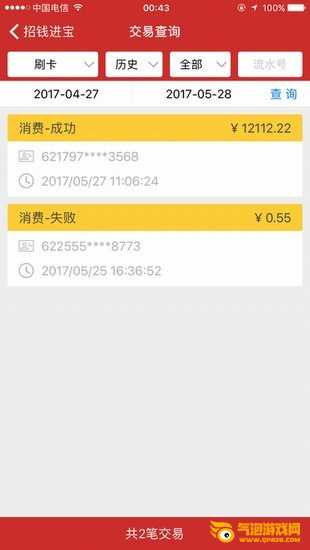 招钱进宝app