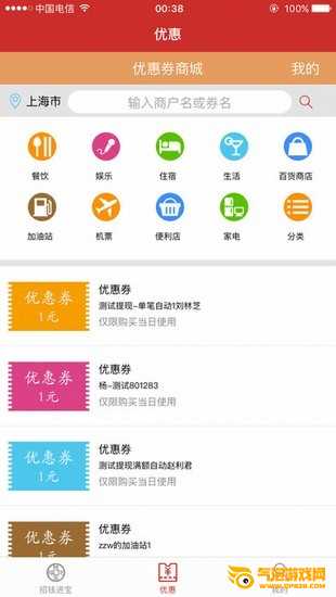 招钱进宝安卓官方下载