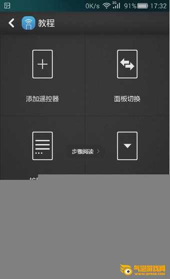 华为智能遥控