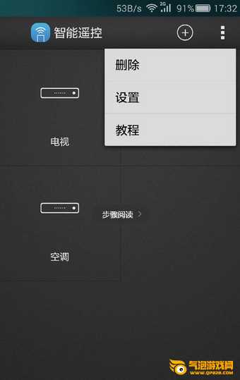华为智能遥控app下载