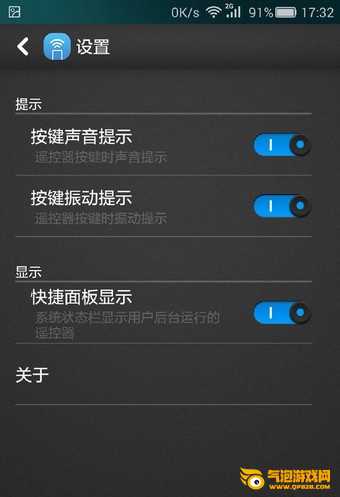 华为智能遥控