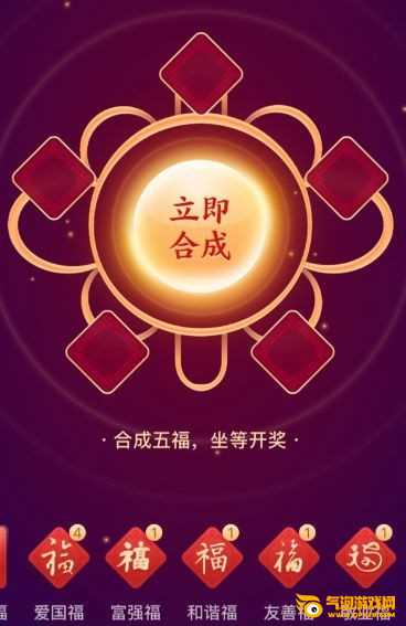 支付宝集五福攻略