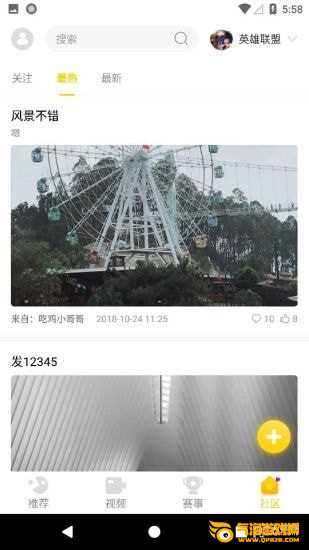 cilicili电竞app下载