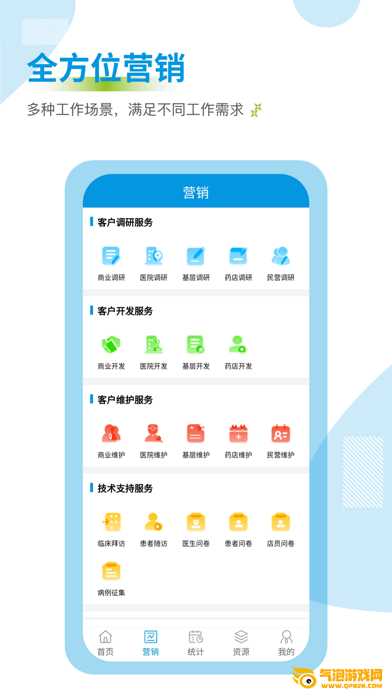 药销通iOS