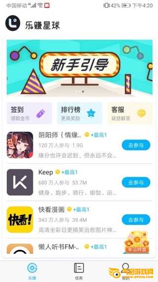 乐赚星球