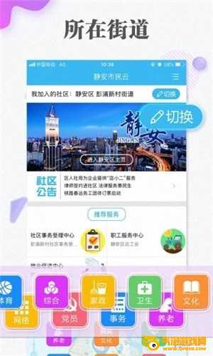 随申办下载