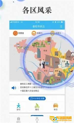 随申办下载