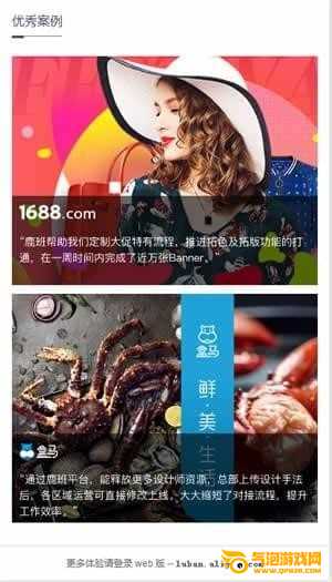 鹿班