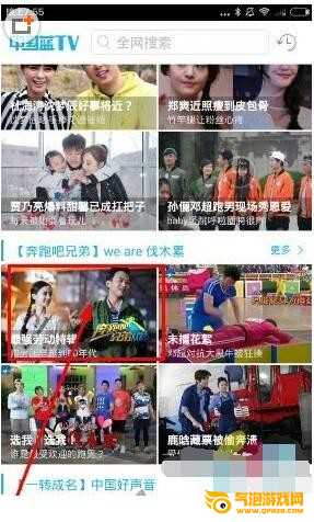 中国蓝TV