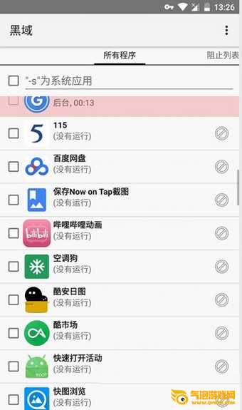 黑域