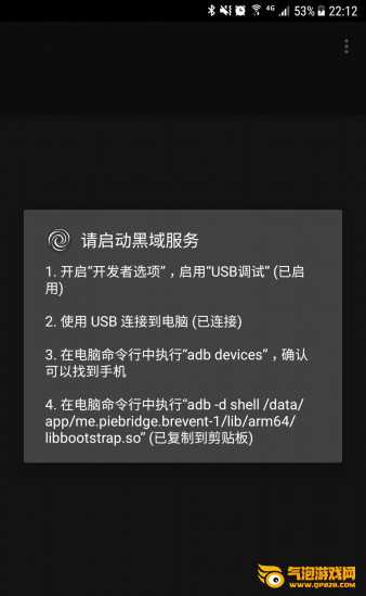 黑域app下载