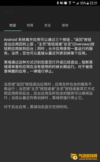 黑域app下载
