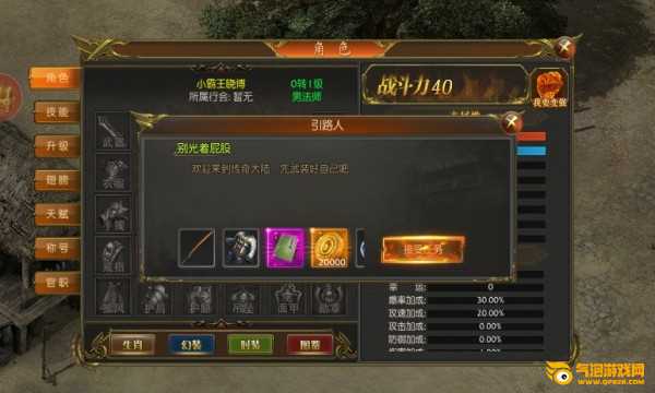 卓越圣衣传奇