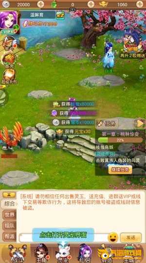 戮仙昆仑记