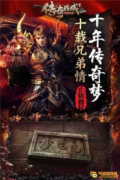 传奇战域单职业版