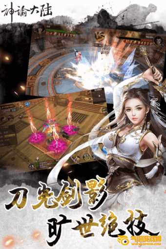 神谕大陆内测版