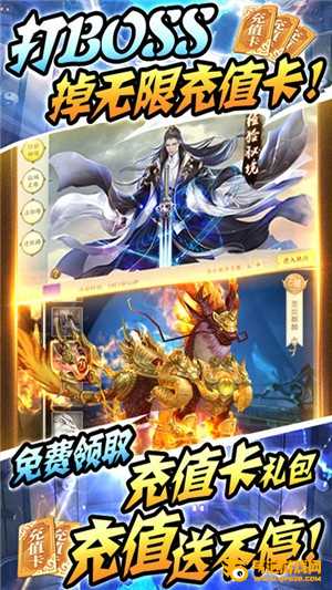 古剑仙域送充版