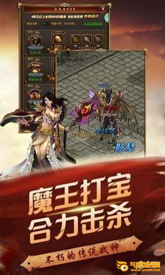 至尊霸业ios版