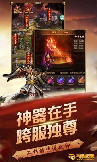 至尊霸业手游ios