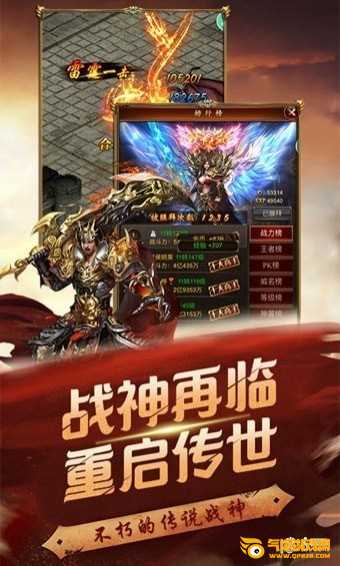 至尊霸业ios版