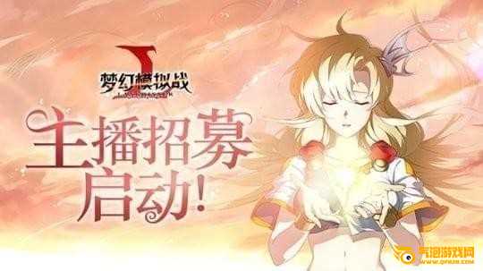 梦幻模拟战