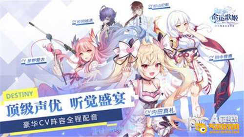 命运歌姬免费下载