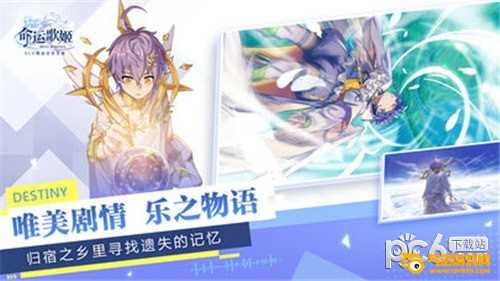 命运歌姬