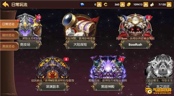 龙之谷手游iOS下载