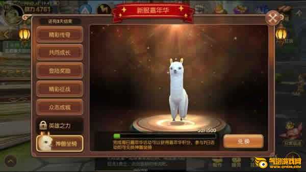 龙之谷手游iOS下载