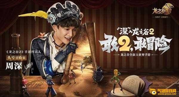 龙之谷2 iOS