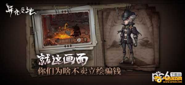 异化之地手游下载