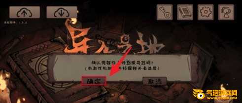异化之地手游下载