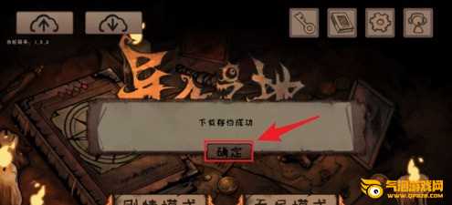异化之地
