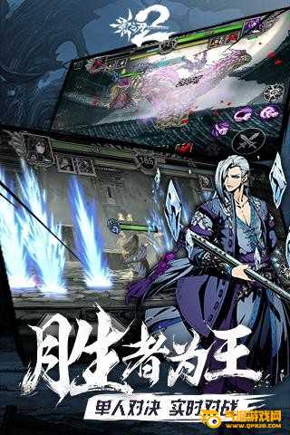 影之刃2ios版下载