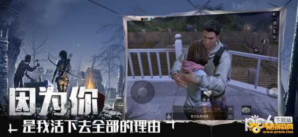 明日之后
