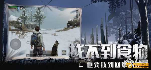 明日之后游戏下载