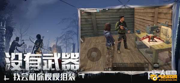 明日之后