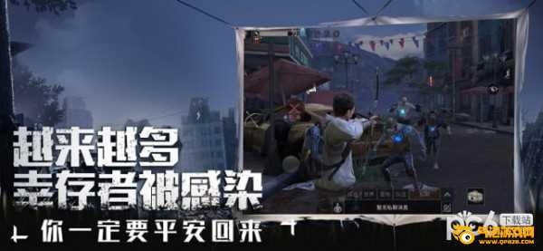 明日之后游戏下载