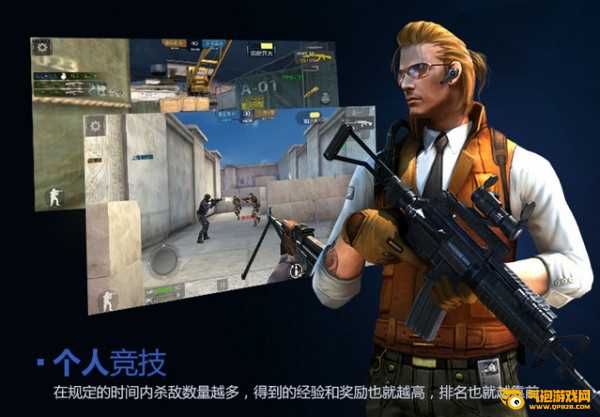穿越火线枪战王者