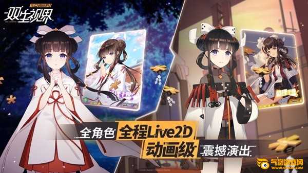 双生视界
