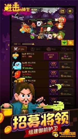 进击的骑士