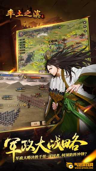 率土之滨iOS版
