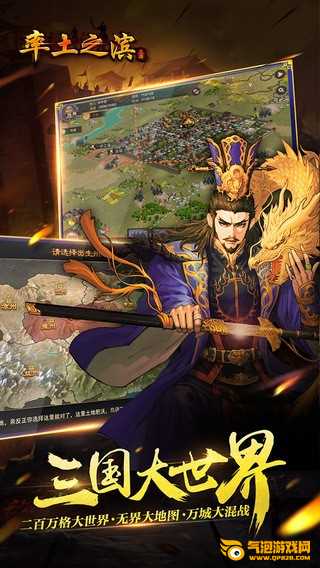 率土之滨iOS下载