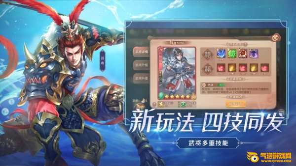 怒焰三国杀游戏