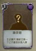 狼人对决iOS