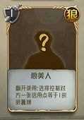 狼人对决下载
